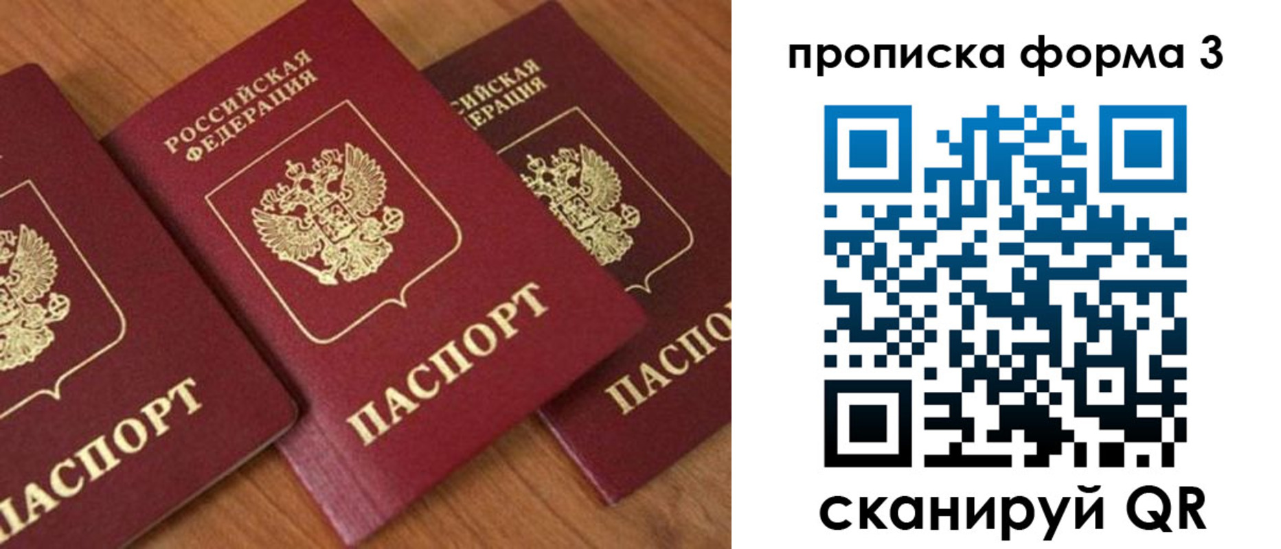 миграционный учет в Лабинске