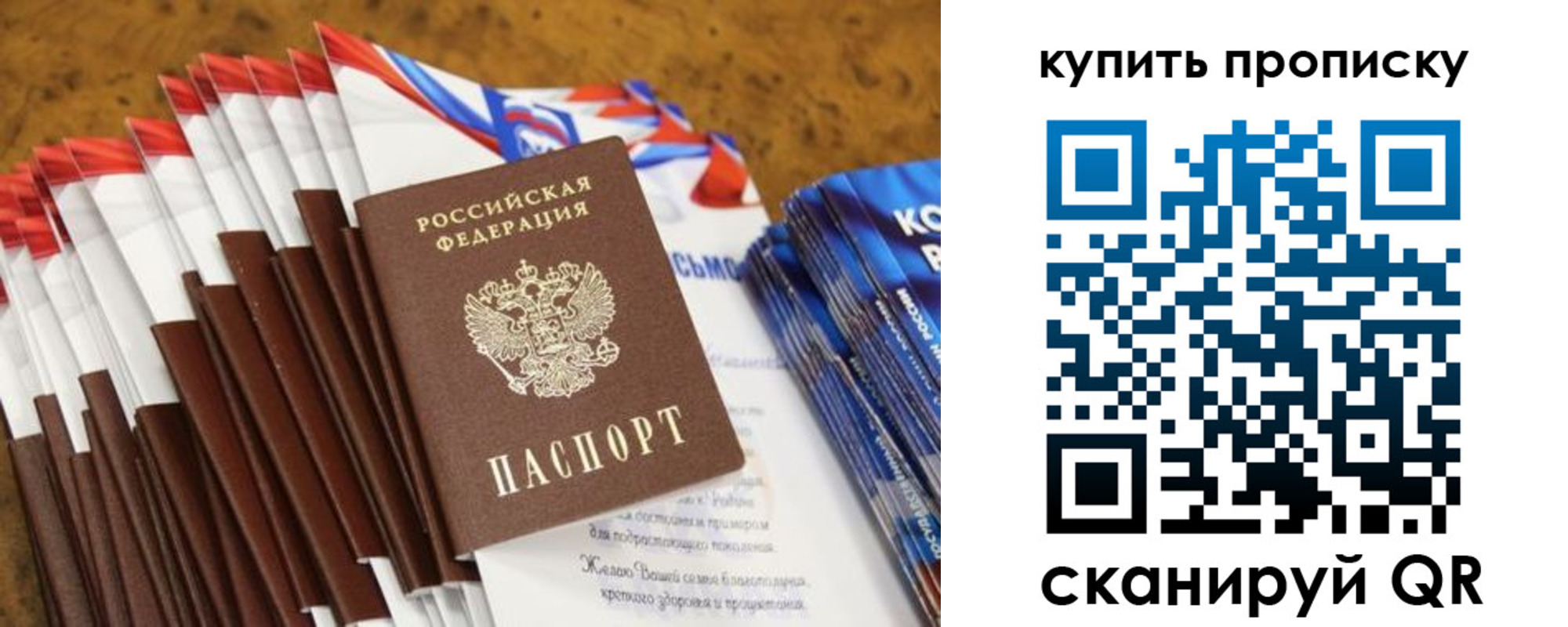 прописка ребенка в Лабинске