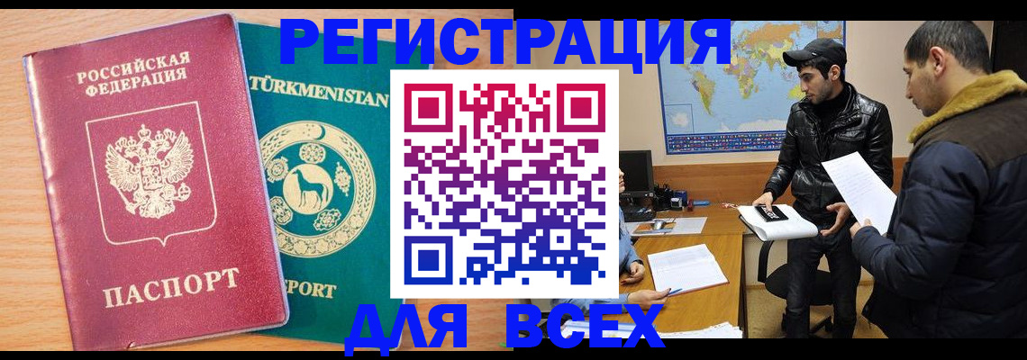 временная регистрация надежно в Лабинске