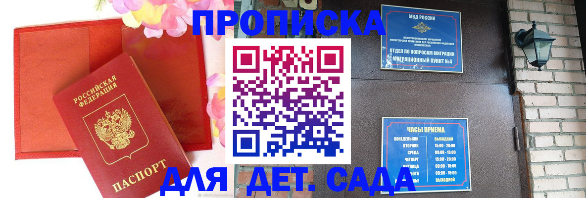 пропишу в квартире в Лабинске