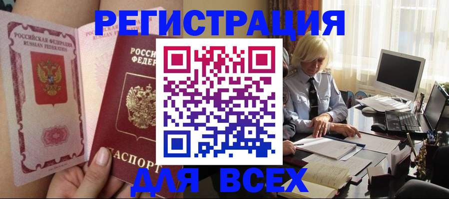 прописка гарантия в Лабинске